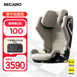 RECARO汽车儿童安全座椅德国原装进口3-12岁中大童ADAC高分AXION1幻影 【ADAC高分推荐】优雅米