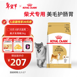 皇家狗粮 柴犬成犬狗粮 犬粮 宠物小型犬 SIA26 全价犬粮 10月-8岁3KG