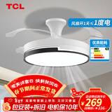 TCL 吊扇灯吸顶风扇灯餐厅带灯电风扇家用客厅卧室灯扇一体电扇灯具 36寸夏风-3档-遥控