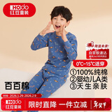 红豆儿童纯棉内衣套装男女童秋衣秋裤秋冬保暖低领棉毛衫M1197蓝灰150