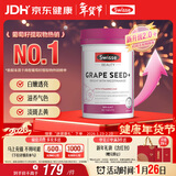 Swisse斯维诗葡萄籽烟酰胺片 热巴同款原花青素维C维E亮肤 180片/瓶