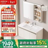 箭牌（ARROW）奶油风自由系列浴室柜组合卫生间卫浴洗漱台洗手洗脸盆陶瓷一体盆 自由3.0【智能款】100cm