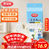 美丽雅鞋套一次性加厚50只 无纺布反复家用透气防滑防尘耐磨脚套