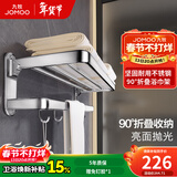 九牧（JOMOO） 卫浴折叠浴巾架卫生间毛巾架太空铝不锈钢置物架浴室五金挂件 【可折叠304不锈钢】936024