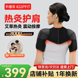科普菲肩周热敷炎理艾灸疗肩膀颈部按摩仪器护肩部袖损伤电加发热披坎肩保暖神器长辈母亲节女神生日礼物