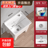 柯鲸拖把池阳台陶瓷家用大号方形拖布盆卫生间落地式洗地洗墩布池 【台控防堵】拖把池927
