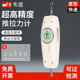 韦度（WD）指针式推拉力计高精度推拉弹簧测力计表压力推力计拉力试验测试仪 NK-500(50kg)