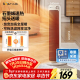 小熊（Bear）取暖器石墨烯暖风机家用电暖器加高速热电暖气立式摇头电热风扇大面积轻音节能热风机DNQ-F20B3