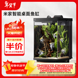 米家智能桌面鱼缸小米生态鱼缸小型智能专业背滤一体缸自循环