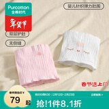 全棉时代宝宝护肚围纯棉婴儿透气肚兜新生儿防着凉儿童护肚神器 秋瓷粉+白色