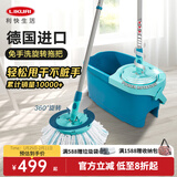 利快德国进口旋转拖把套装可伸缩免手洗干湿两用带桶拖地板神器 【基础款】旋转拖把套装
