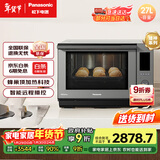 松下（Panasonic）蜂神系列蜂巢顶聚热彩屏触控智能操控27升变频微波炉微蒸烤炸一体机NN-DS2500XPE