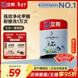 立邦乳胶漆油漆涂料内墙漆防霉抗甲醛五合一净味无添加环保室内漆 【修补推荐】1L面漆