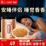 福东海 真柏子仁100g 新货去壳柏子籽仁肉搭酸枣仁泡水泡茶助搭中药材眠