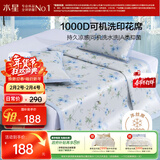水星家纺凉席 A类凉感1000D冰丝凉席印花席子两件套90cm×195cm可机洗