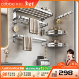 卡贝（cobbe）毛巾架304不锈钢免打孔浴室卫生间置物架浴巾架墙上厕所五金挂件 尊享六件套（免钉/打孔）推荐