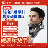 何浩明颈椎牵引器医用充气颈托矫正器护颈椎病脖套家用反弓脖子理疗仪