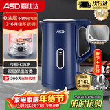 爱仕达（ASD）电水壶1.7大容量316母婴食品级不锈钢烧水壶1500W大功率双层防烫自动断电防干烧无缝一体 速热水壶