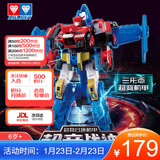 奥迪双钻（AULDEY）量子战队变形机器人超变合体机甲超音战神儿童玩具男孩生日礼物