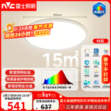 雷士（NVC）客厅大灯房间卧室吸顶灯led智能高端全光谱护眼未来光轻辰48W