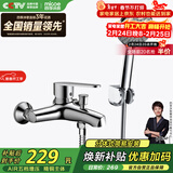 四季沐歌（MICOE）卫浴精铜龙头淋浴花洒套装 增压花洒喷头浴缸花洒套装M-A3018-1D