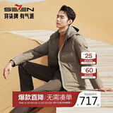 柒牌【白鸭绒】可卸连帽羽绒服男冬季时尚潮流提花保暖厚外套