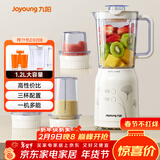 九阳（Joyoung）榨汁料理机 多功能易清洗家用1升搅拌机 打米糊果汁机婴儿辅食机JYL-C020E