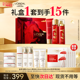 欧莱雅[李冰冰推荐]复颜洁面水乳新年礼盒套装补水护肤化妆品女神节礼物