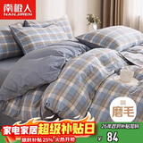南极人亲肤磨毛四件套 可水洗床上用品套件适用1.5/1.8米床单 被套200*230cm