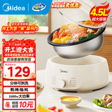 美的（Midea）电火锅 火锅专用锅3-4人 电锅一体家用多功能锅 一锅多用宿舍电煮锅 电热锅分体可拆 4.5L 【升级大功率|可拆洗锅身】HGE3026