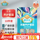 德沃多多菌灵杀菌剂花卉苗木水果蔬菜园艺叶斑病赤霉病药剂套餐