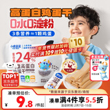 小鹿蓝蓝儿童高蛋白鸡蛋干零食无添加佐餐鲜鸡蛋制作开袋即食 100g