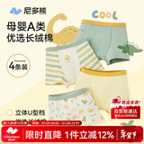 尼多熊宝宝内裤棉a类儿童平角短裤男小童宝宝亲肤四角裤