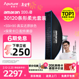 爱图仕（Aputure）艾蒙拉 200x S 200d S系列直播  补光灯 摄影  美颜 视频绿幕影棚200w人像室内外深抛柔光箱 200d S-30120柔光罩套装