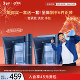 高夫【付航同款】男士护肤礼盒锐智青春三件套 买正送正 新年礼物