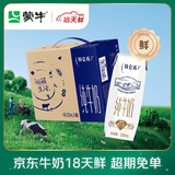 蒙牛【18天新鲜直达】特仑苏纯牛奶250ml*16盒 年货礼盒 热门商品