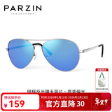 帕森（PARZIN）偏光太阳镜男 经典飞行框蛤蟆镜遮阳防晒开车专用墨镜送男士礼物 银框反光膜天蓝片（PZ8023）
