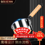 拜杰304木柄不锈钢水瓢水瓢家用水勺加厚大号厨房盛水舀子加长舀1.2L