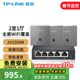 普联（TP-LINK） 全屋WiFi6套装无线AP面板网络覆盖ac+ap智能组网86型分布式墙壁POE路由器 全千兆(3个面板+5口路由)【深空银】 【AX1500M双频 易展Mesh】
