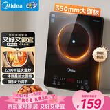 美的（Midea）家用电磁炉电陶炉电池炉2200W大功率猛火新型电磁灶一体微晶面板爆炒炒菜智能定时火锅炉MC-22MB06