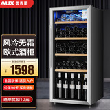奥克斯（AUX）红酒柜 家用商用恒温冷柜冰吧 饮料柜商用单门小型冰箱 茶叶冷藏保鲜柜留样办公寓酒吧用 220升【冷藏+风冷+蓝光灯+电子温控】