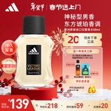 阿迪达斯男士原装进口香水 梨花雪松香调 征服50ml 情人节新年礼物送男友