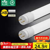 雷士（NVC）T8led灯管日光灯管灯条灯带1.2米24W白光6500K（不含支架需自购）