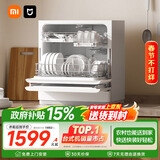 米家小米【超薄折叠机身S2】母婴级认证一键洗消80℃热风烘干智能识污APP操控69升台式洗碗机QMDW0502M