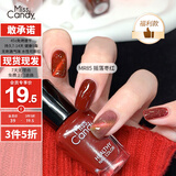 Miss Candy健康显白红色15ml指甲油免烤快干持久可撕拉气质美甲 绛红色MR85