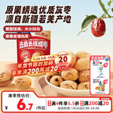 小鹿蓝蓝去皮去核红糯枣宝宝儿童零食糯糯枣无核枣/原味/30g