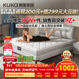 顾家家居（KUKA）京东家具天然乳胶独袋弹簧床垫席梦思主次卧梦想垫1.8X2米