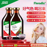 莎露斯铁元德国进口红铁口服液500ml*2瓶补铁补气血