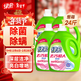 绿伞去污超人洗衣液薰衣芳菲24斤家庭装除菌除螨去渍洁净无残留