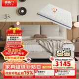 喜临门千帆床垫+缓缓pro云雾米皮床套餐 黄麻弹簧床垫偏硬席梦思1.8x2米